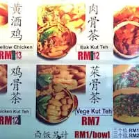 Bak Kut Teh - Happy City Food Court Food Photo 1