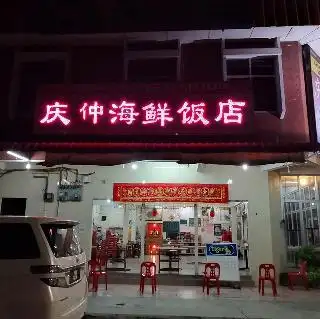 Keng Chong Seafood