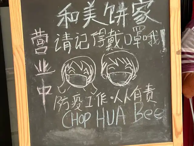 Hua Bee Bakery Food Photo 2