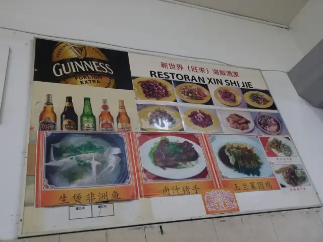 Restoran Xin Shi Jie Food Photo 1