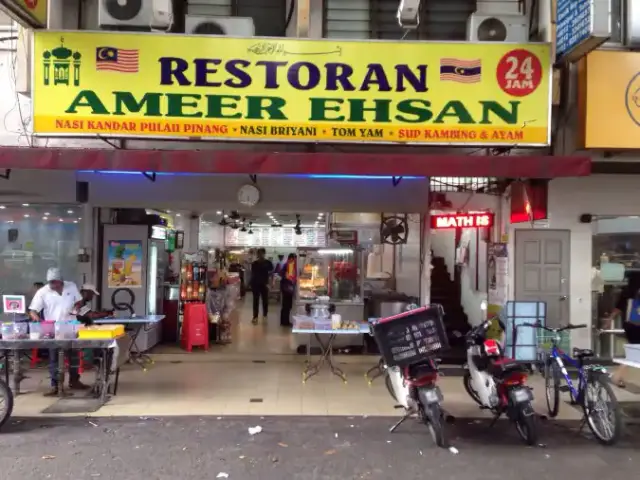 Restoran Ameer Ehsan Food Photo 5