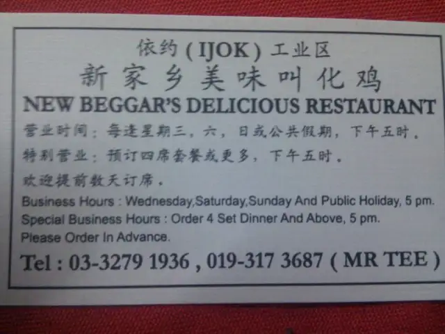 New Beggar's Delicious Restaurant