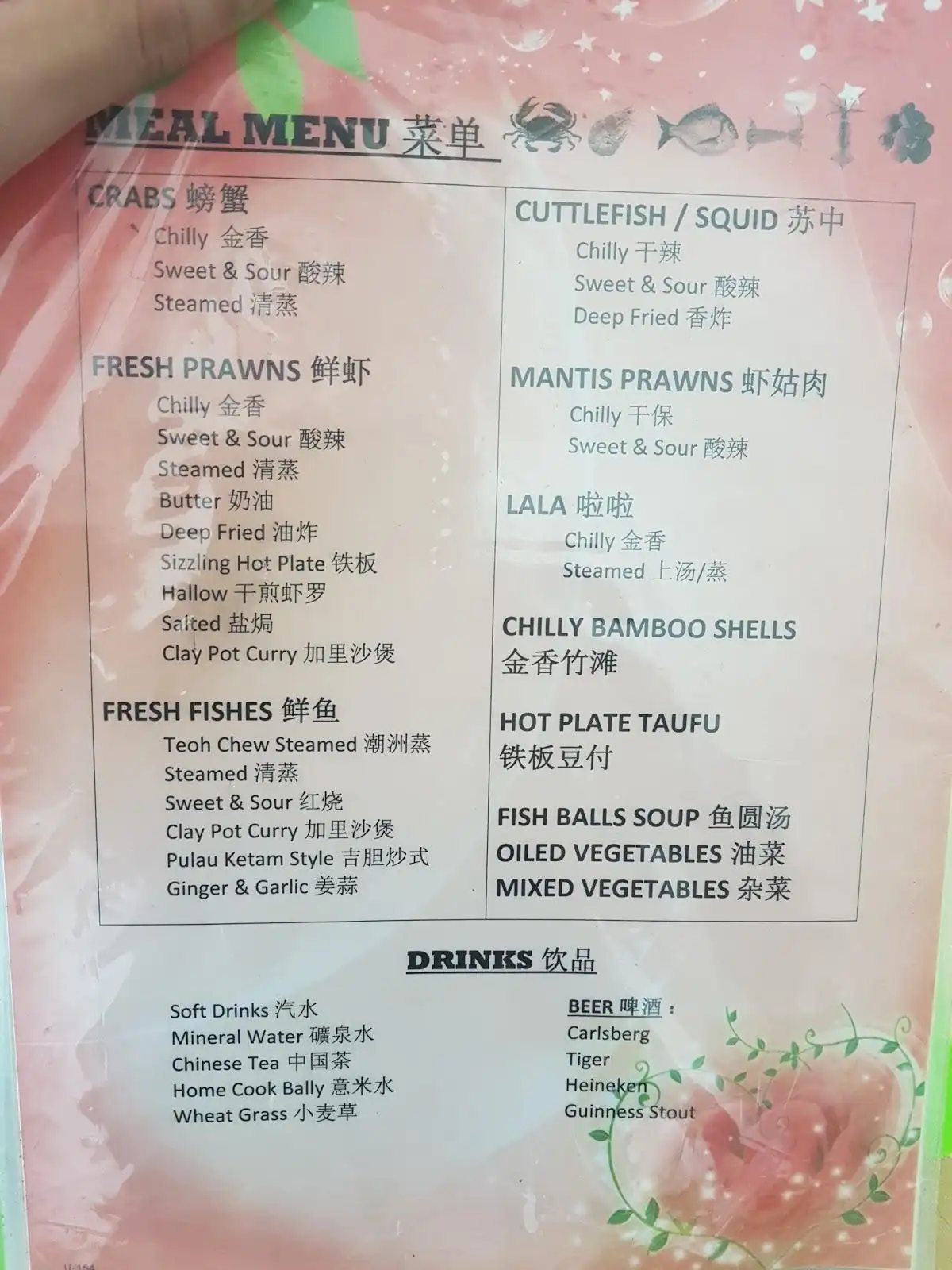 Restoran Kia Hiong Haun 佳香园