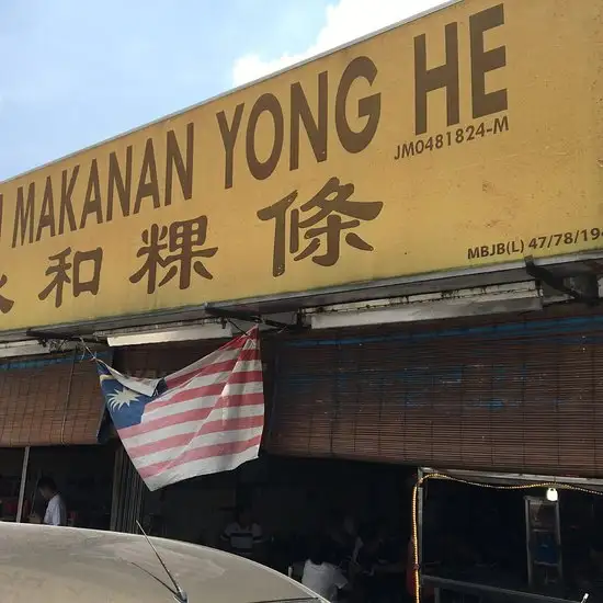 Kedai Makanan Yong He Food Photo 7