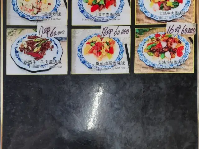 Gambar Makanan China Lanzhou Daging Sapi Mie Rame 2