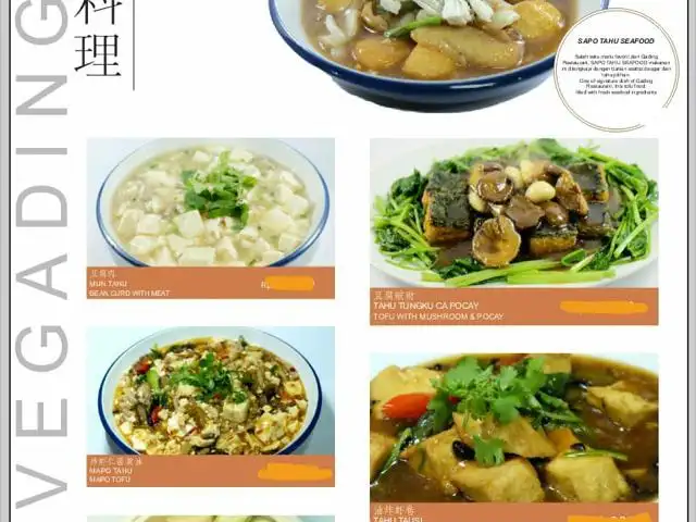 Gambar Makanan Gading Chinese Food 2