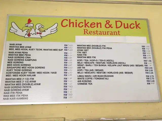 Chicken & Duck Restaurant @ Nilai Food Photo 4