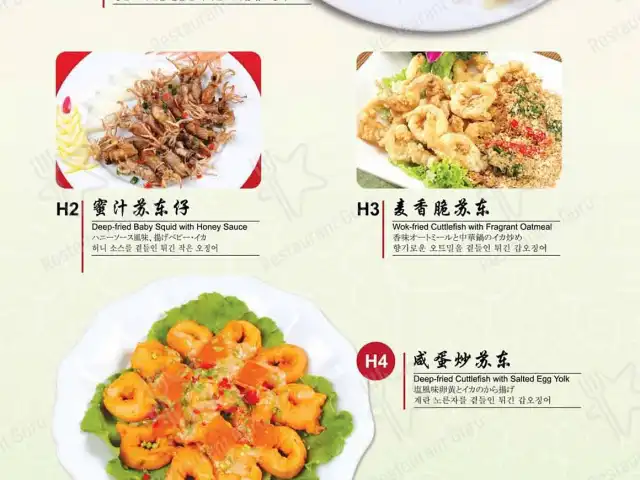 Tai Son Seafood Restaurant Food Photo 10