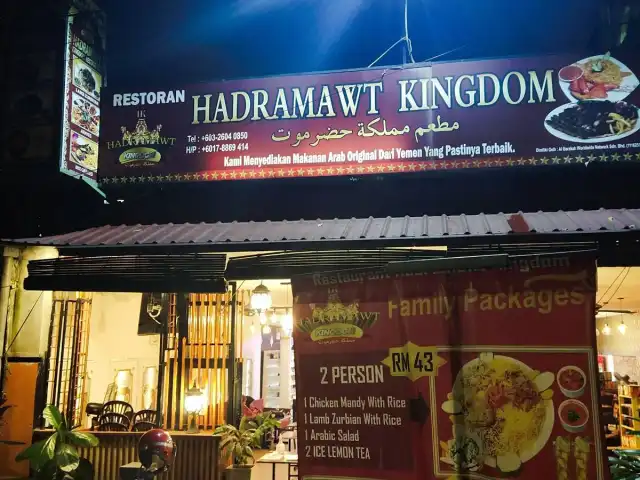 Hadramawt Kingdom Restaurant Kg Baruمطعم مملكة حضرموت كمبونج بارو Food Photo 3