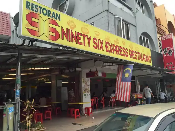 Ninety Six Express Restaurant