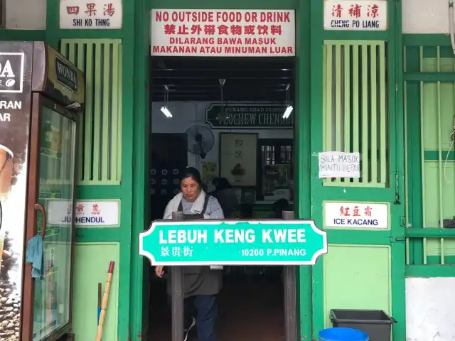 Penang Road Famous Laksa Food Photo 3