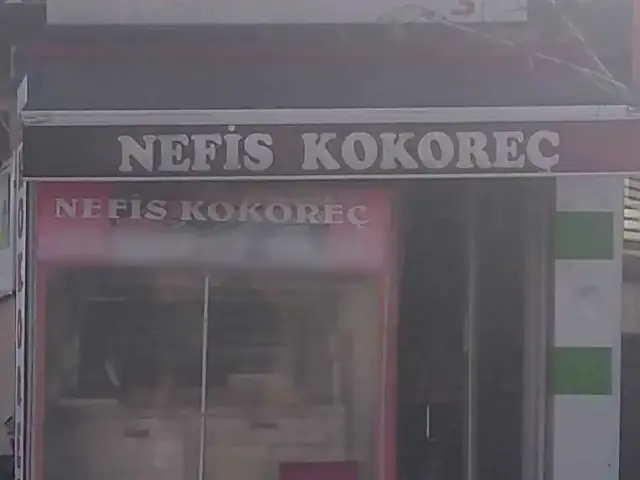 Nefis Kokoreç'nin yemek ve ambiyans fotoğrafları 2