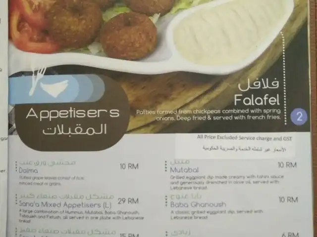 Sana'a Restaurant Food Photo 7