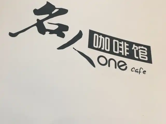 One Cafe Food Photo 4