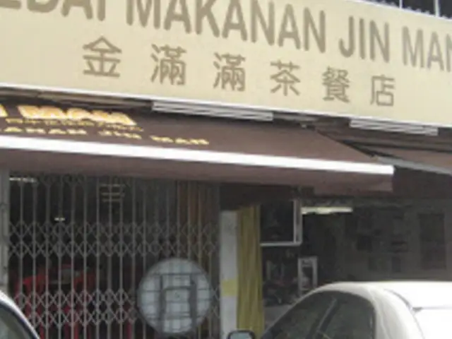 Jin Man Noodle House