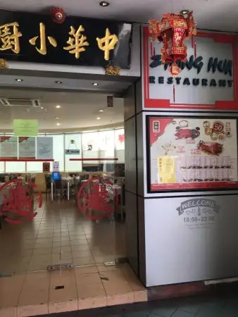 Zhonghua Restauran Food Photo 3