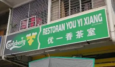 Restoran You Xi Xiang