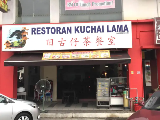 Restoran Kuchai Lama Food Photo 4