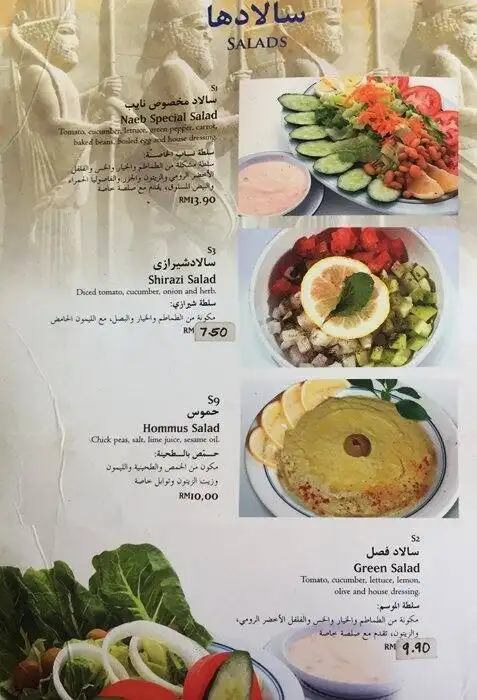 Naeb Restaurant Food Photo 2