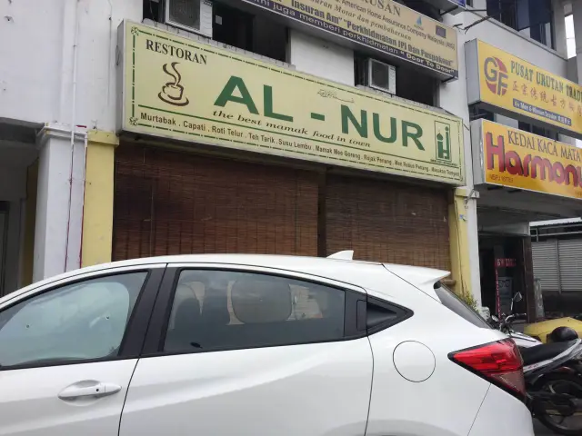 Al-Nur Food Photo 2