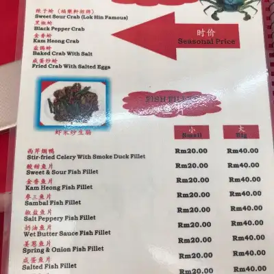 Restoran Lok Hin Seafood