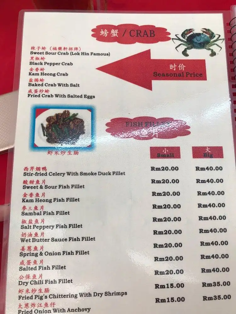 Restoran Lok Hin Seafood