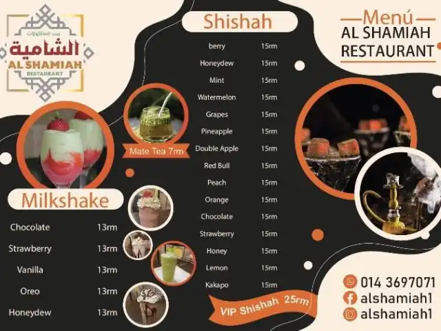 Restaurant Al Shamiah SS15 Food Photo 2