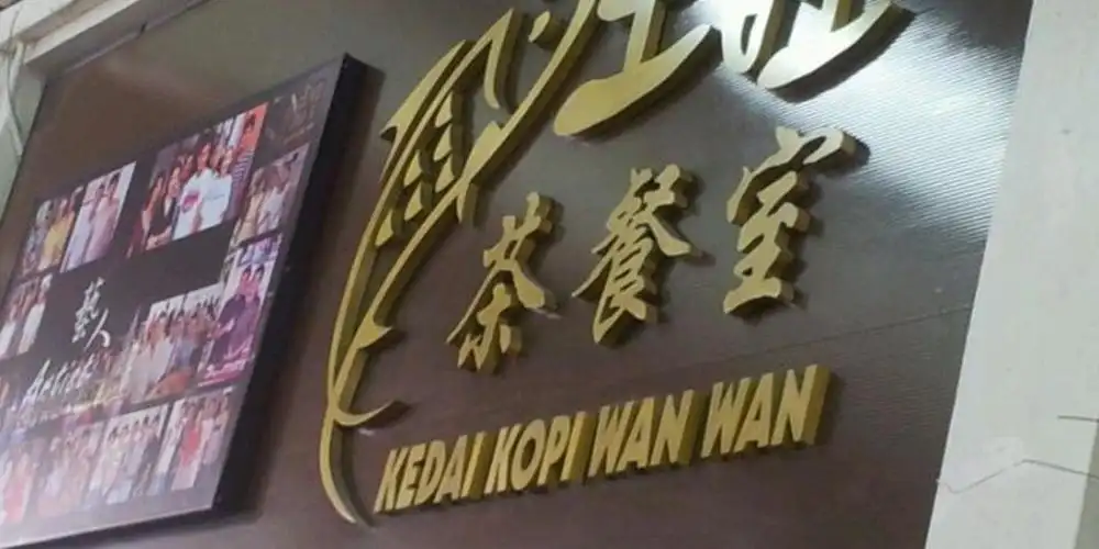 Wan Wan Restaurant