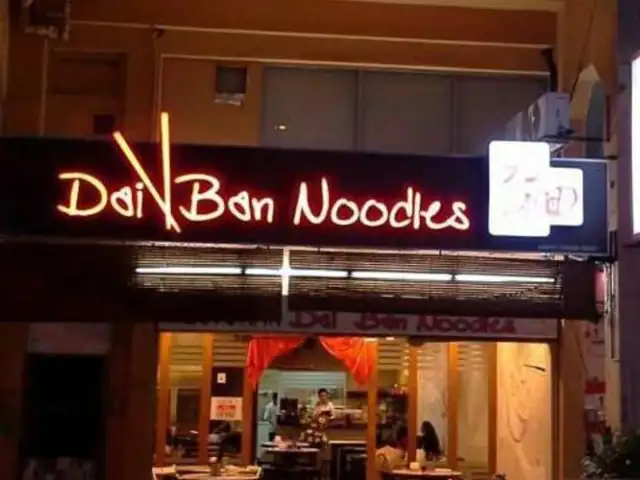 Dai Ban Noodles