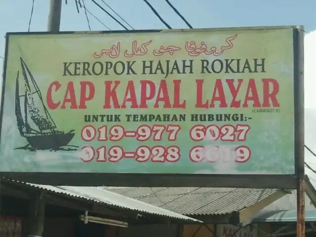 Keropok Cap Kapal Layar Food Photo 6