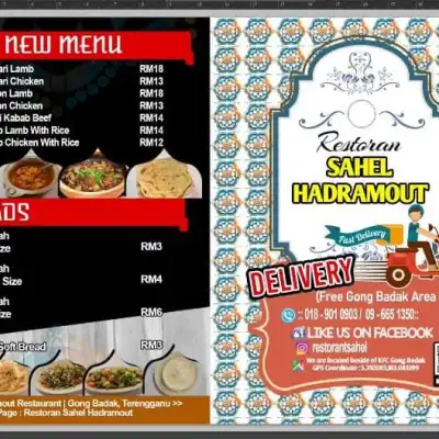 Restoran Sahel Hadramout, Arabic Food Bersebelahan KFC Gong Badak