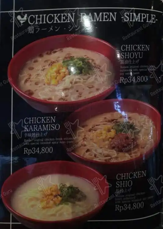 Gambar Makanan Kazan Ramen Aeon Mall 19