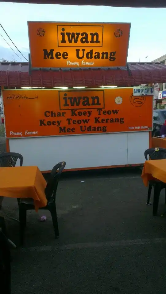 Iwan Char Koey Teow JITRA , Food Photo 7