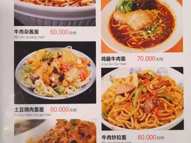 Gambar Makanan China Lanzhou Mie Ramen 8