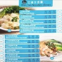 Uncle Xian noodle Food Photo 2