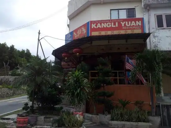 Kangli Yuan Restaurant