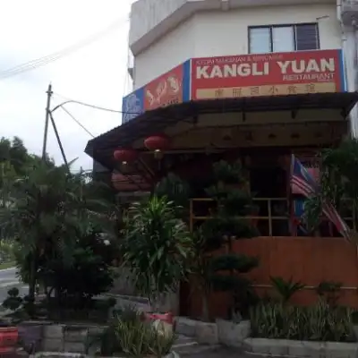 Kangli Yuan Restaurant