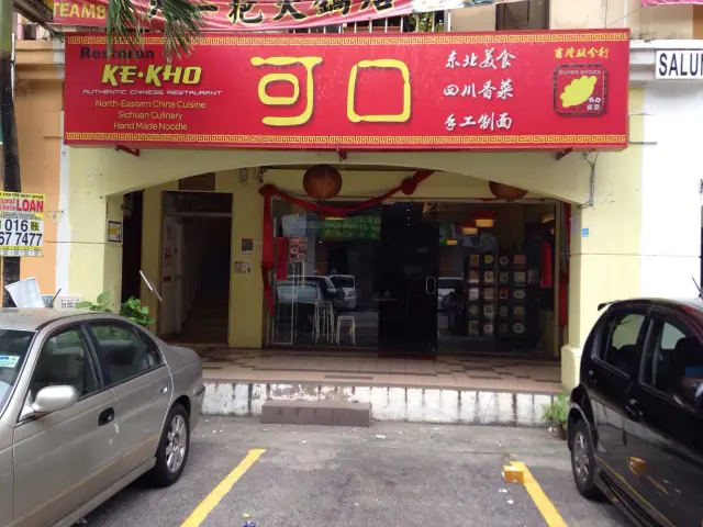 Restoran Ke.Kho Food Photo 3