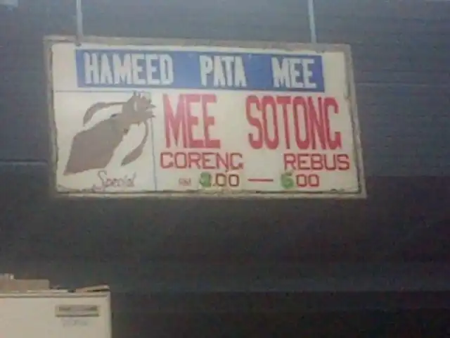 Hameed "PATA" Special Mee Sotong Food Photo 7