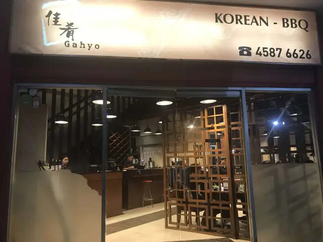 Gambar Makanan Korean BBQ Gahyo 14