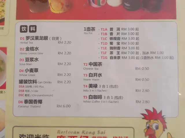 Restaurant Kong Sai