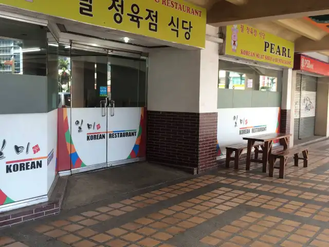 Pearl Korean Meatshop and Restaurant Food Photo 2