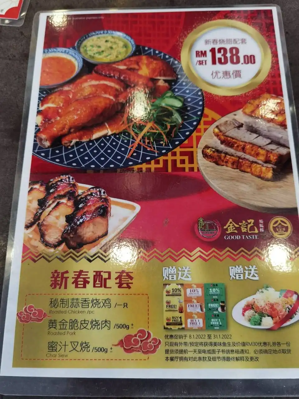 Restoran Good Taste 金記好好食云吞面家 (Balakong Cheras Branch)