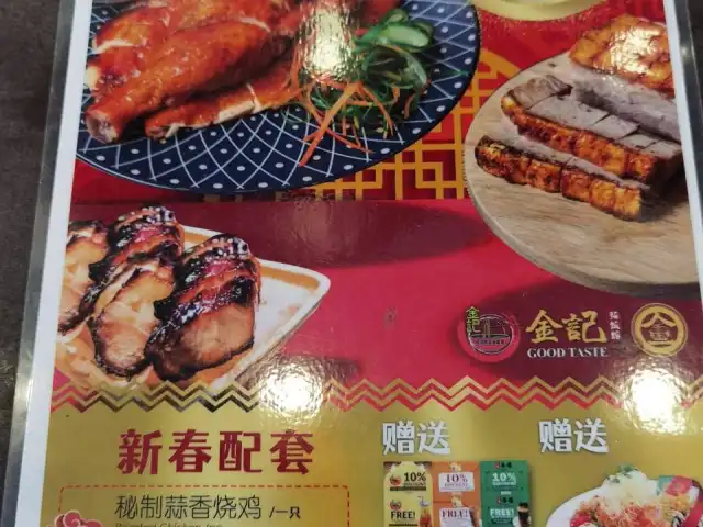 Restoran Good Taste 金記好好食云吞面家 (Balakong Cheras Branch)