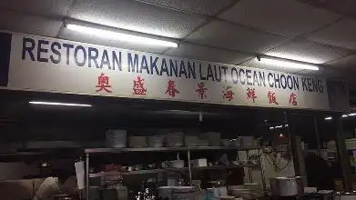 奥盛春景海鲜饭店 Ocean Seafood Restaurant समुद्री खाने का भोजनालय