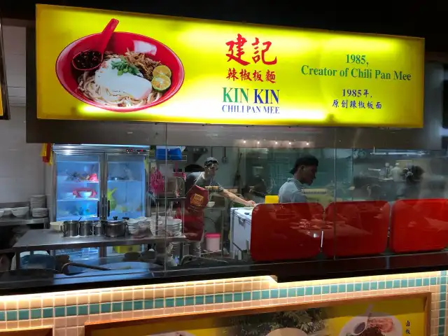 Kin Kin Chilli Pan Mee Food Photo 10