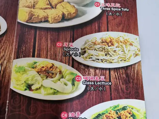 一品香肉骨茶大山脚-Yi Pin Xiang Bak Kut Teh BM Food Photo 5