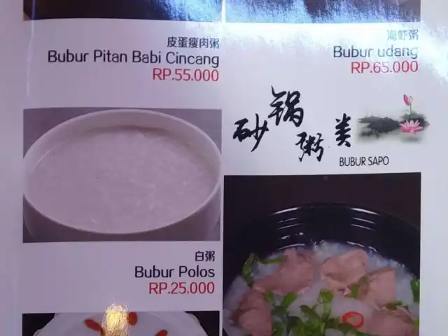 Gambar Makanan Sapo Bubur Seafood 16