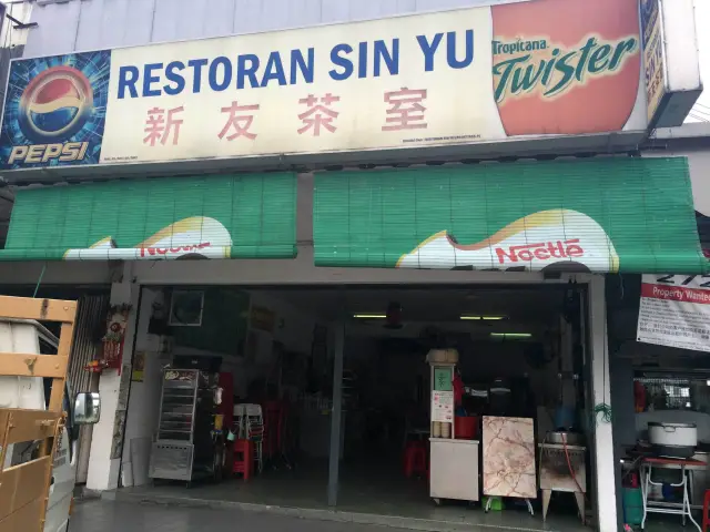 Restoran Sin Yu Food Photo 2