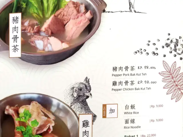 Gambar Makanan Chong Bak Kut Teh 2